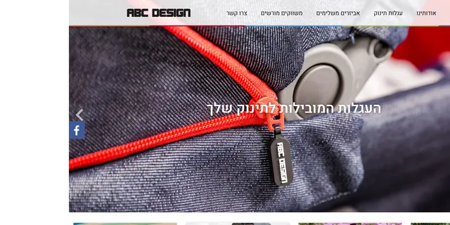 צילום האתר של ABC Design