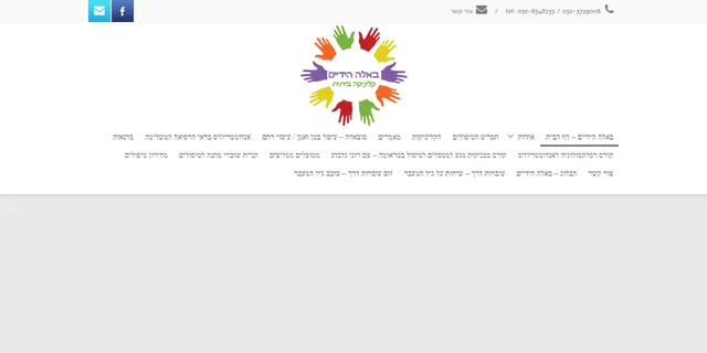 צילום האתר של באלה הידיים