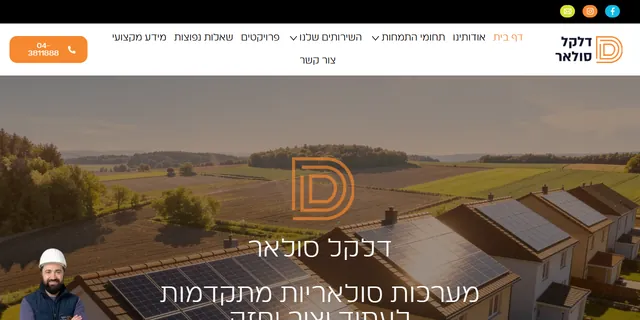 צילום האתר של דלקל סולאר