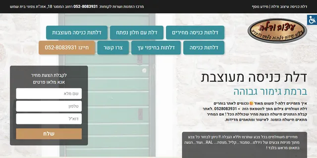 צילום האתר של דור יובל