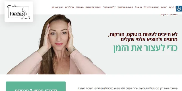 צילום האתר של פייסיוגה-פיט