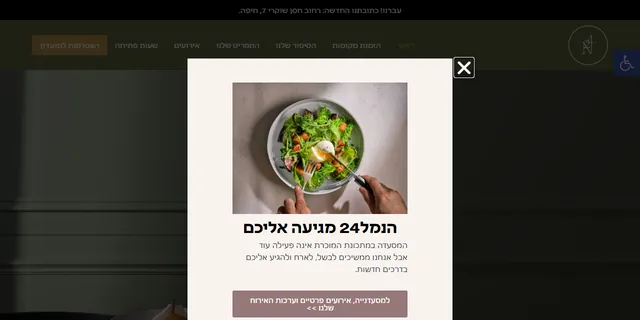 צילום האתר של הנמל 24