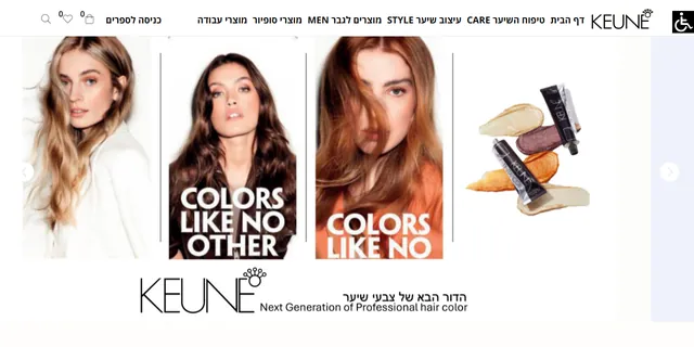 צילום האתר של KEUNE קוסמטיקה