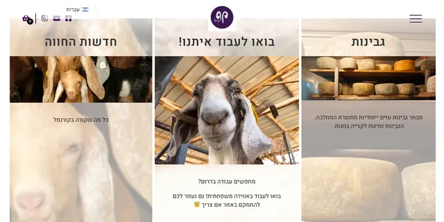 צילום האתר של חוות קורנמל