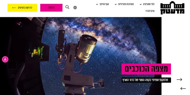 צילום האתר של מדעטק