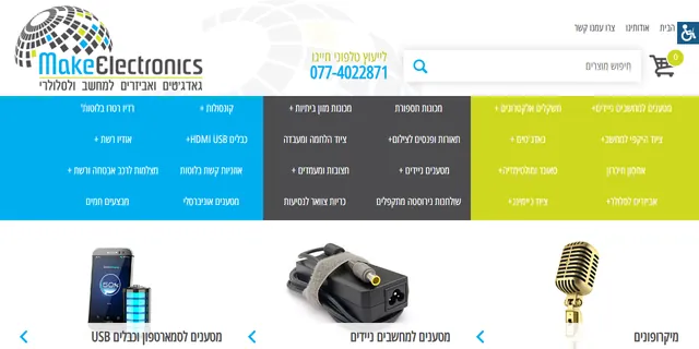 צילום האתר של מק אלקטרוניקס