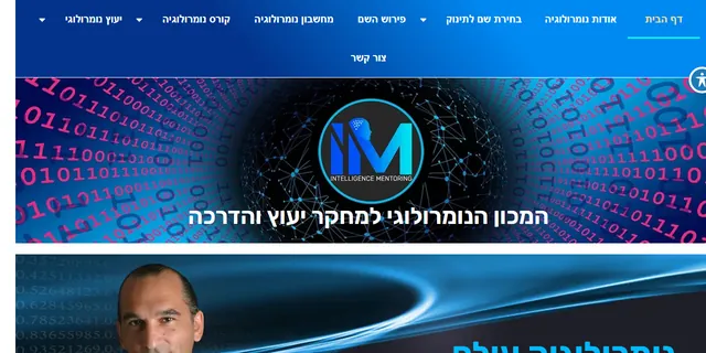 צילום האתר של אלון להט - נומרולוגיה מעשית