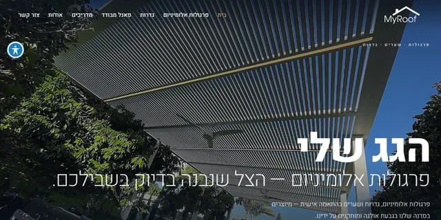 צילום האתר של הגג שלי