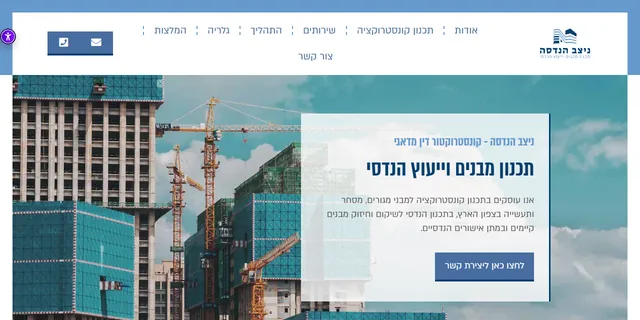 צילום האתר של ניצב הנדסה