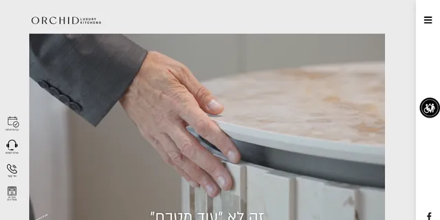 צילום האתר של אורכיד מטבחים