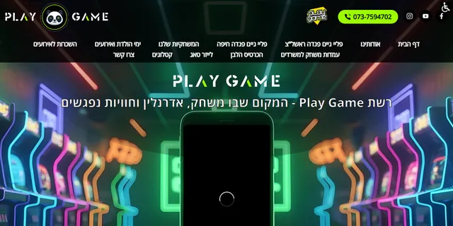 צילום האתר של פליי גיים