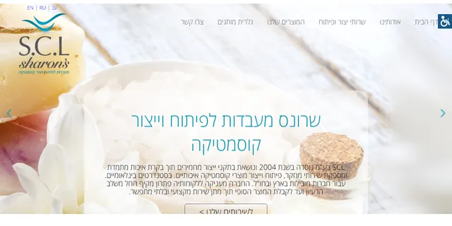 צילום האתר של שרונ'ס מעבדות קוסמטיקה