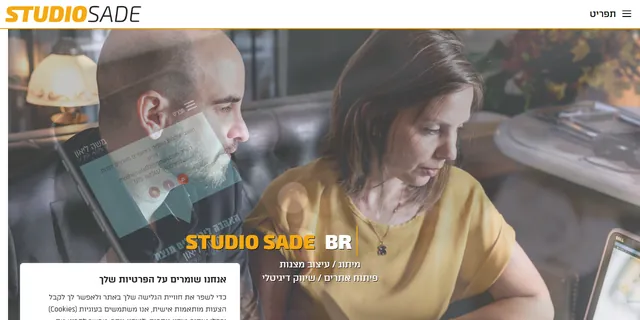 צילום האתר של סטודיו שדה