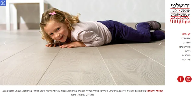 צילום האתר של ירושלמי - עיצוב הבית