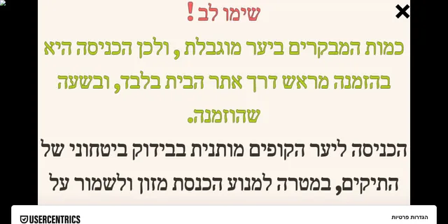 צילום האתר של יער הקופים יודפת