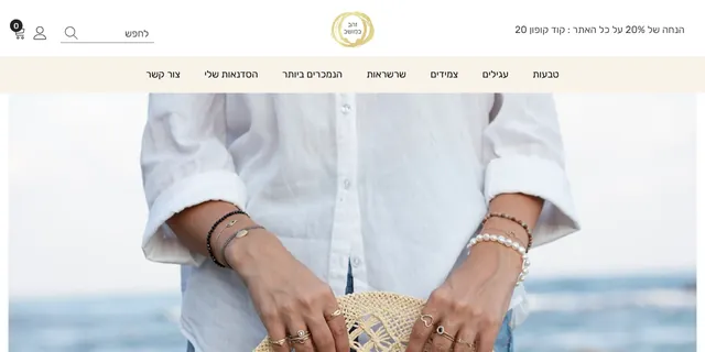 צילום האתר של זהב במושב